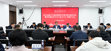 學(xué)校黨委舉辦樹立和踐行正確政績觀學(xué)習(xí)教育第2期讀書班暨黨委理論學(xué)習(xí)中心組（擴(kuò)大）專題學(xué)習(xí)會