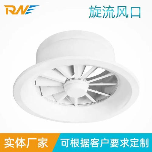 工廠直供中央空調(diào)新風(fēng)系統(tǒng)風(fēng)口電動旋流風(fēng)口630vdp溫控旋流風(fēng)口